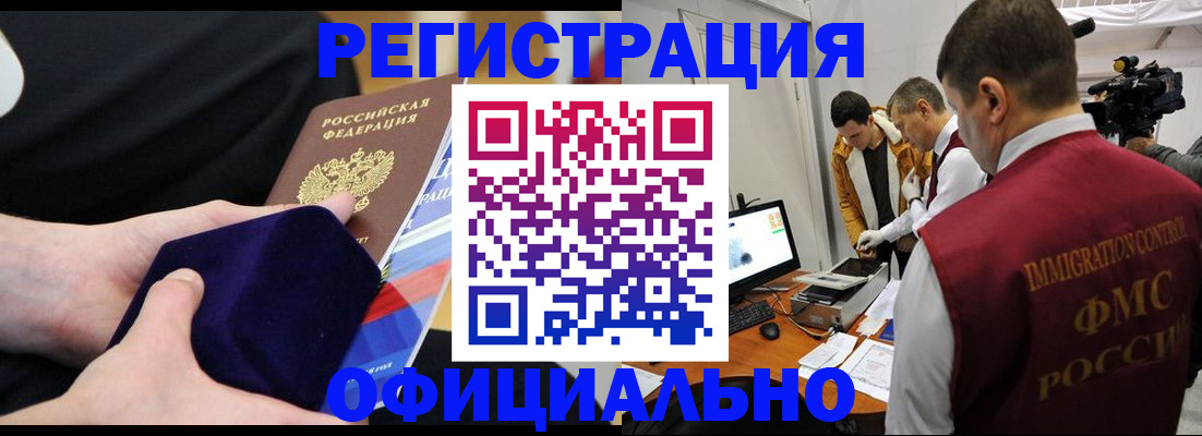 прописка регистрация в Шатуре