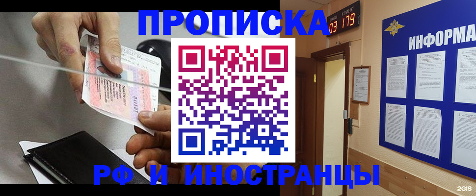 прописка ребенка в Шатуре