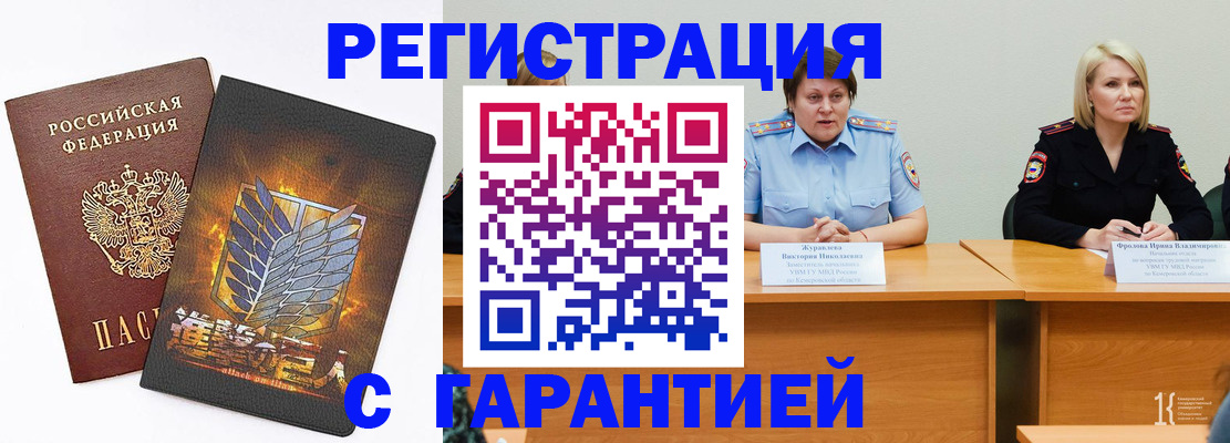 прописка для кредита в Шатуре