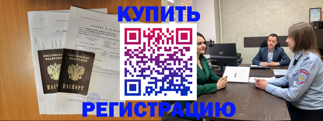 прописка гарантия в Шатуре